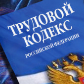 КCОТ «Как подготовиться к проверкам ГИТ» 31.01.18