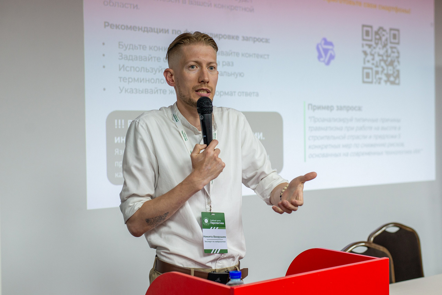 Форум «Территория безопасности 2025»