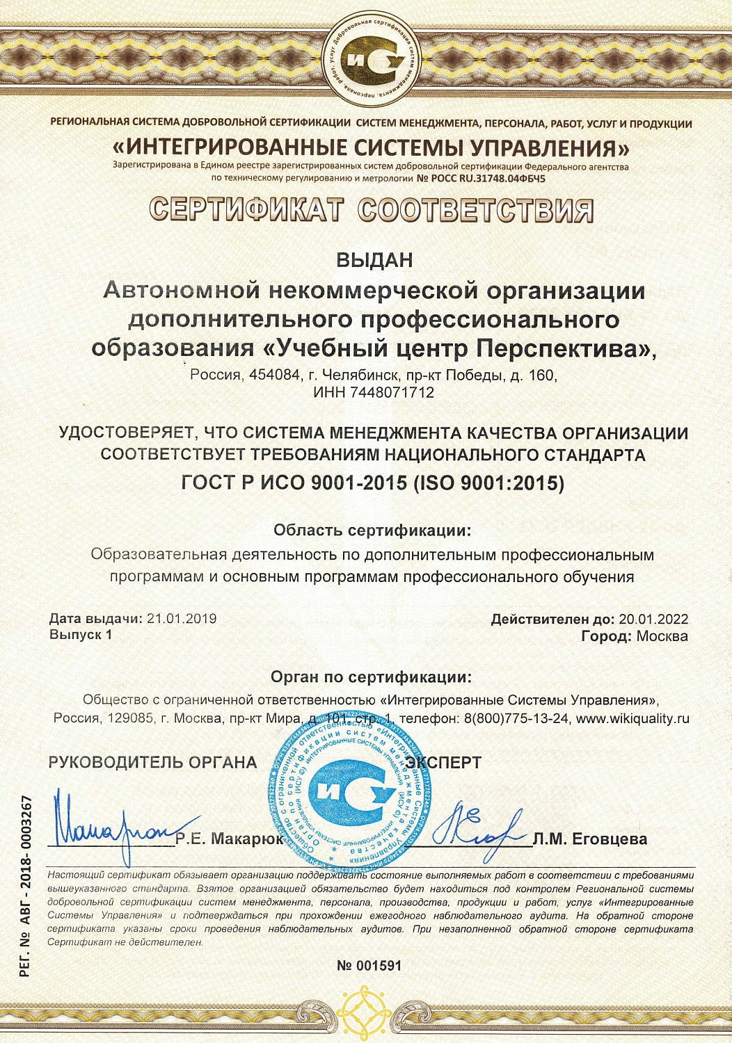 Предаттестационная подготовка к промышленной безопасности